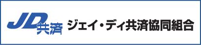 D.JD 共済リンクバナー